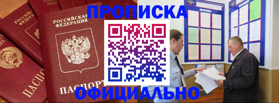 прописка иностранных граждан в Лермонтове